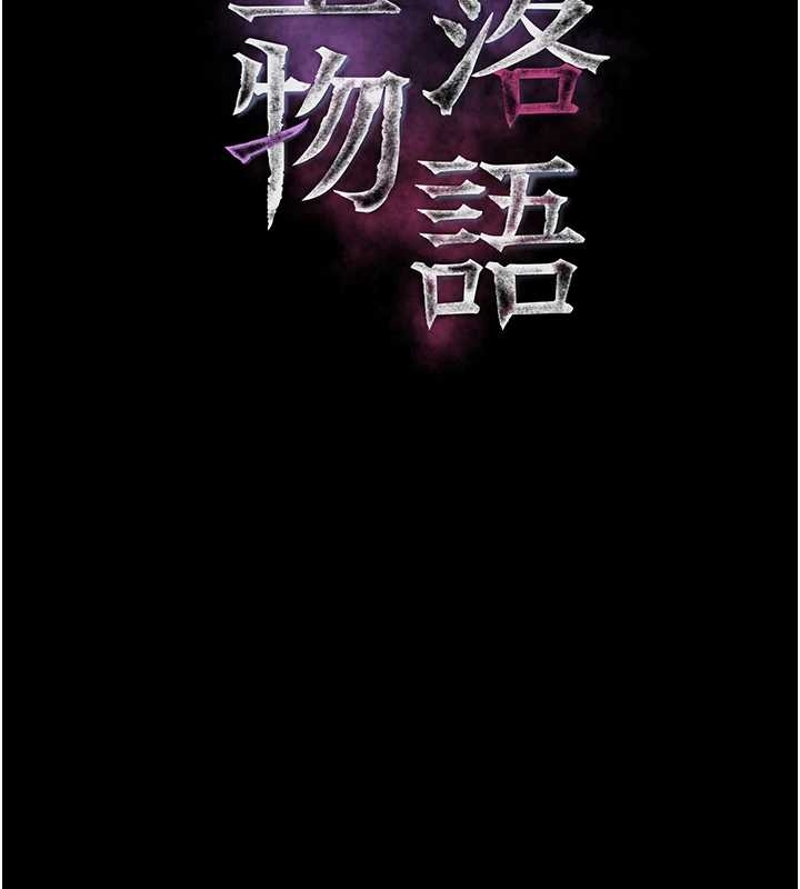 堕落物语2第37話-在公共場合賣騷的人母