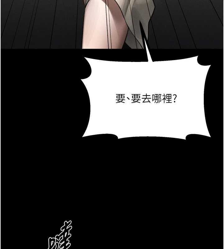 堕落物语2第37話-在公共場合賣騷的人母