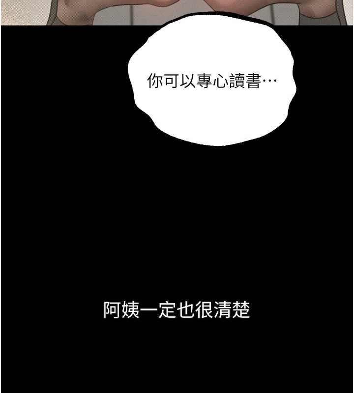 墮落物語2第37話-在公共場合賣騷的人母