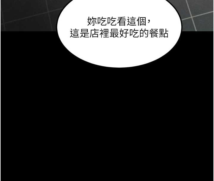 堕落物语2第37話-在公共場合賣騷的人母