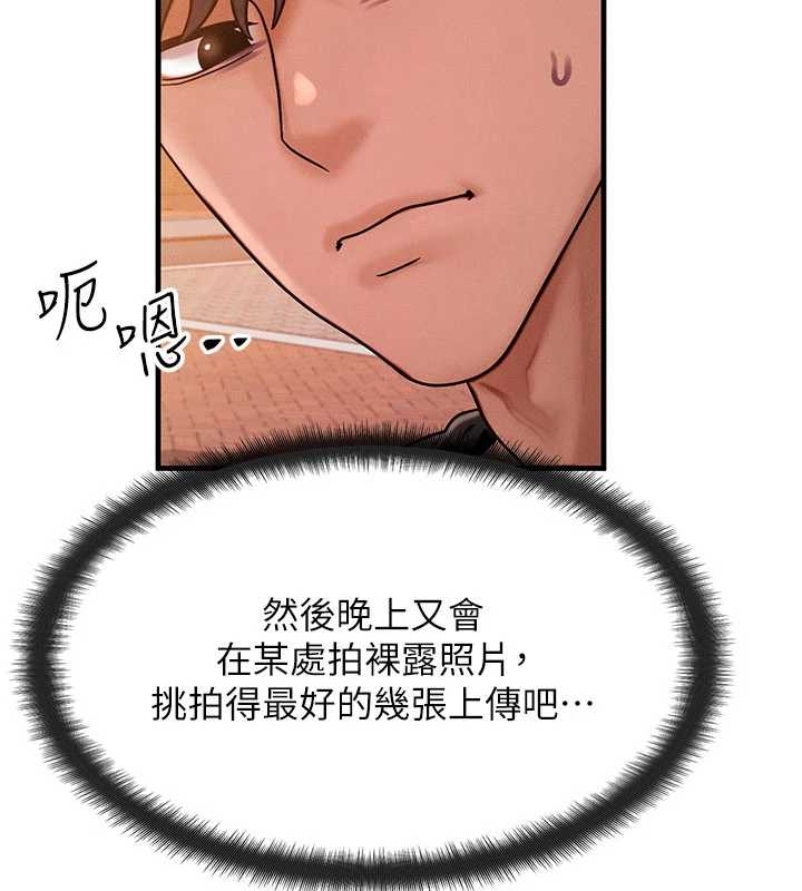 等价交换人生第40話-自慰時被發現了&hellip;