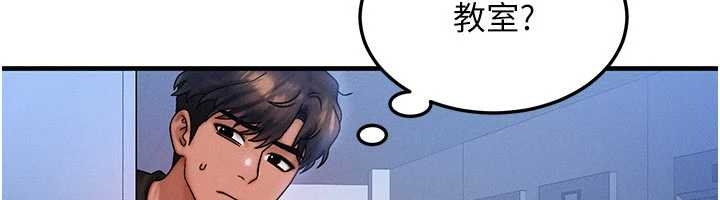 等价交换人生第40話-自慰時被發現了&hellip;