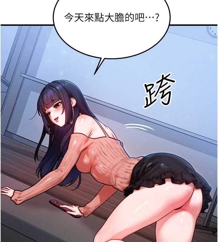 等价交换人生第40話-自慰時被發現了&hellip;