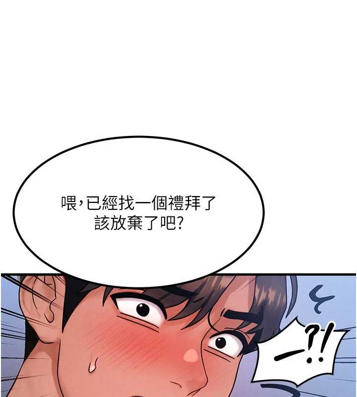 等价交换人生第40話-自慰時被發現了&hellip;