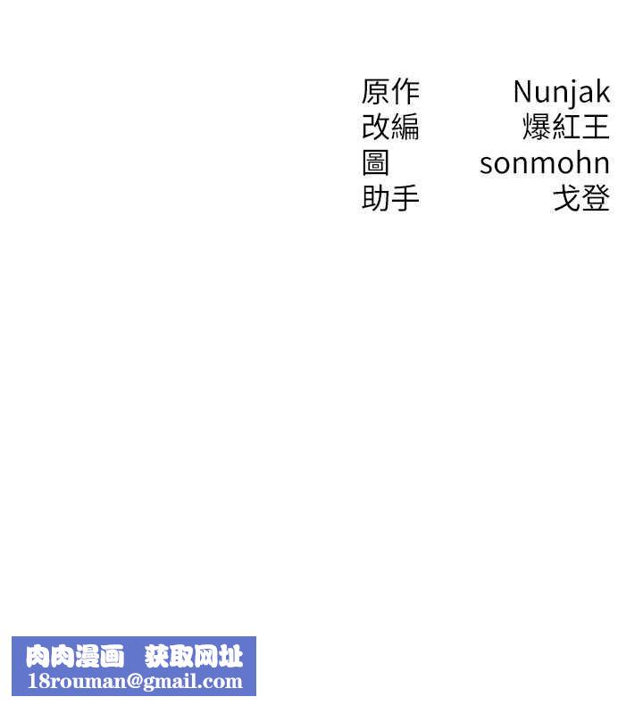 等价交换人生第40話-自慰時被發現了&hellip;