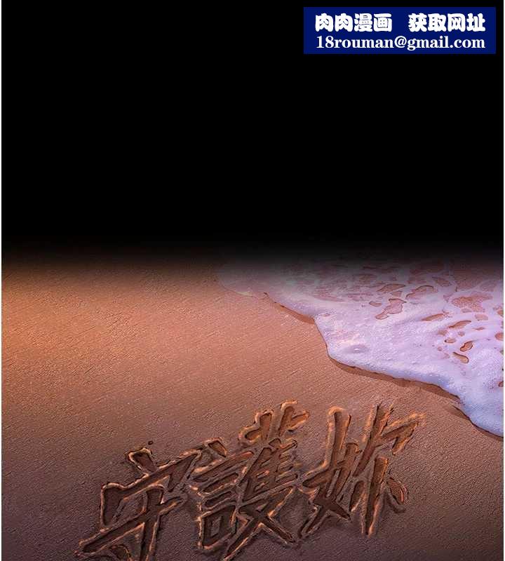 守护妳第10話-成為彼此的第一次