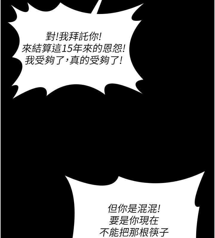 守护妳第10話-成為彼此的第一次