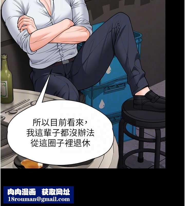 守护妳第10話-成為彼此的第一次