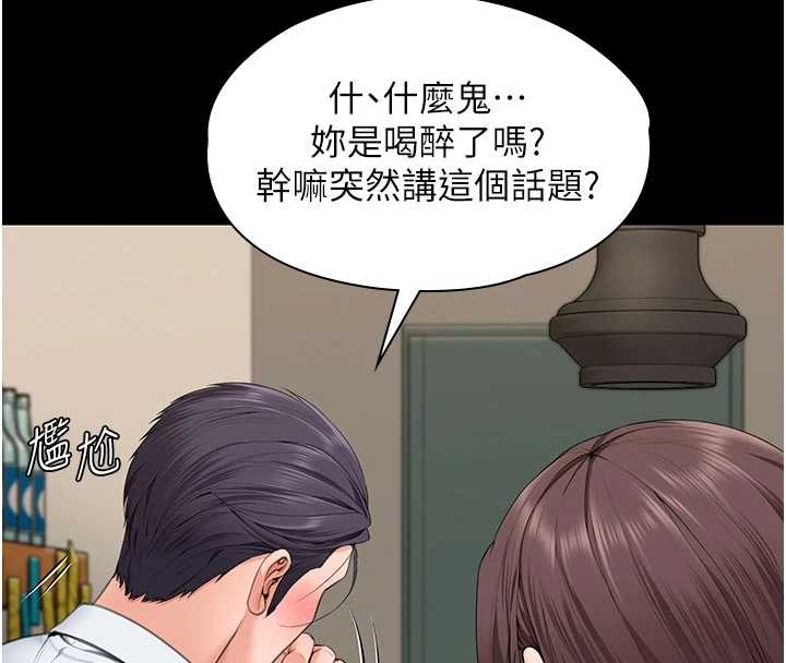 守护妳第10話-成為彼此的第一次