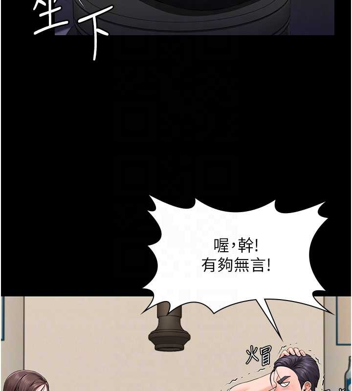 守护妳第10話-成為彼此的第一次