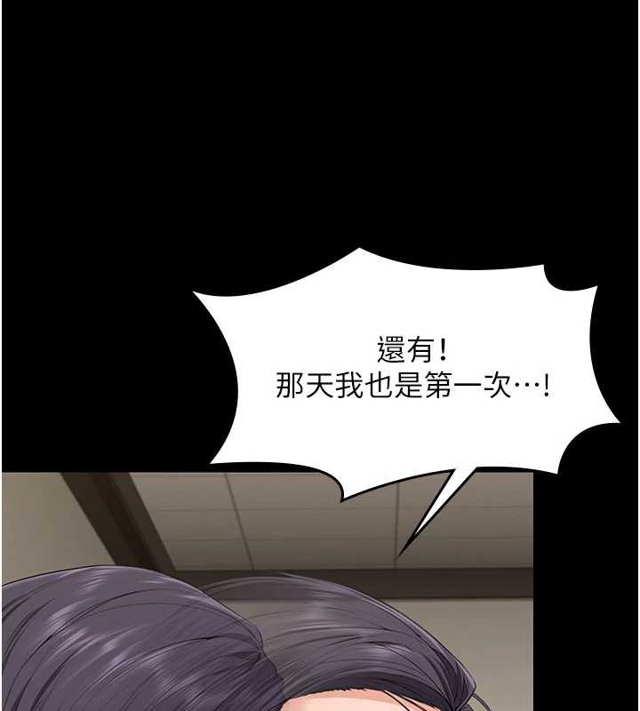 守护妳第10話-成為彼此的第一次