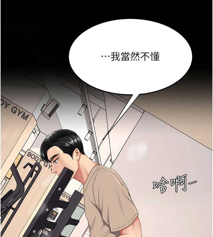 復仇母女丼第130話-知名網紅性愛秀