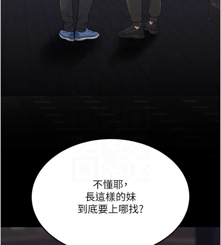 復仇母女丼第130話-知名網紅性愛秀