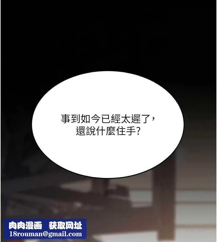 復仇母女丼第130話-知名網紅性愛秀