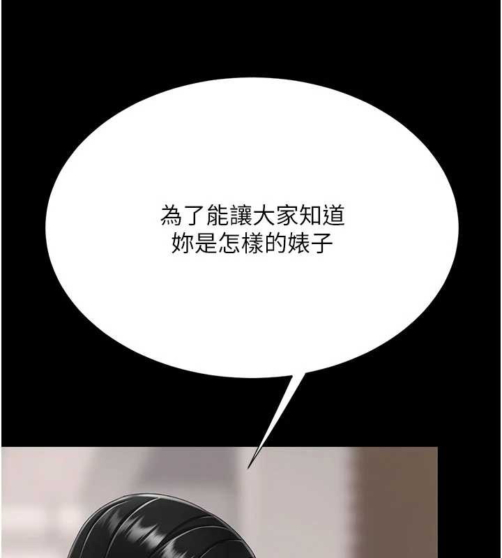 復仇母女丼第130話-知名網紅性愛秀