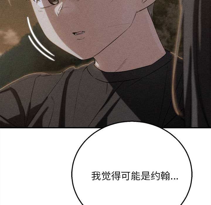 危险同学会第95話