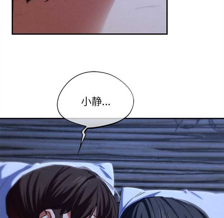 危险同学会第95話