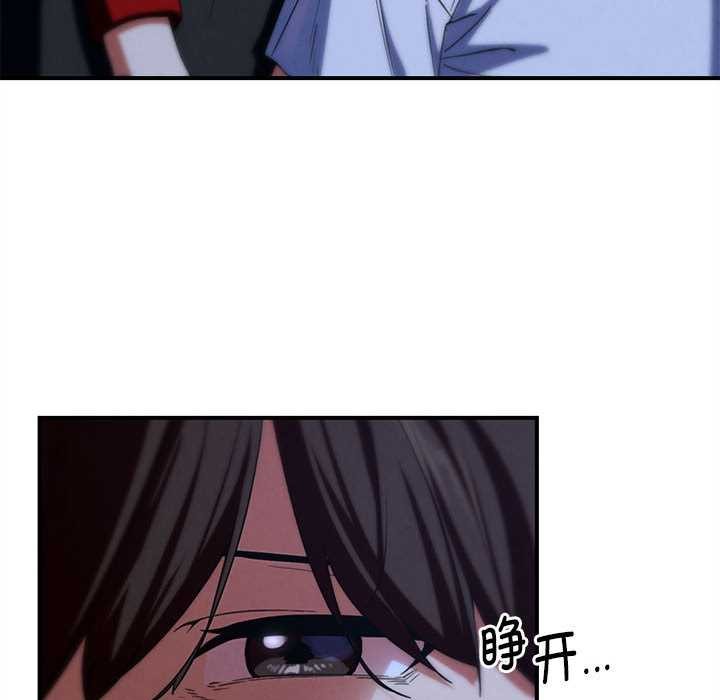 危险同学会第95話