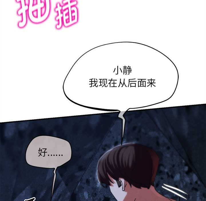 危险同学会第95話