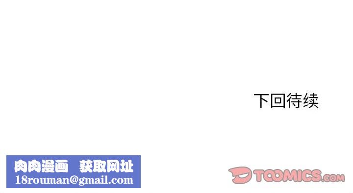 危险同学会第95話