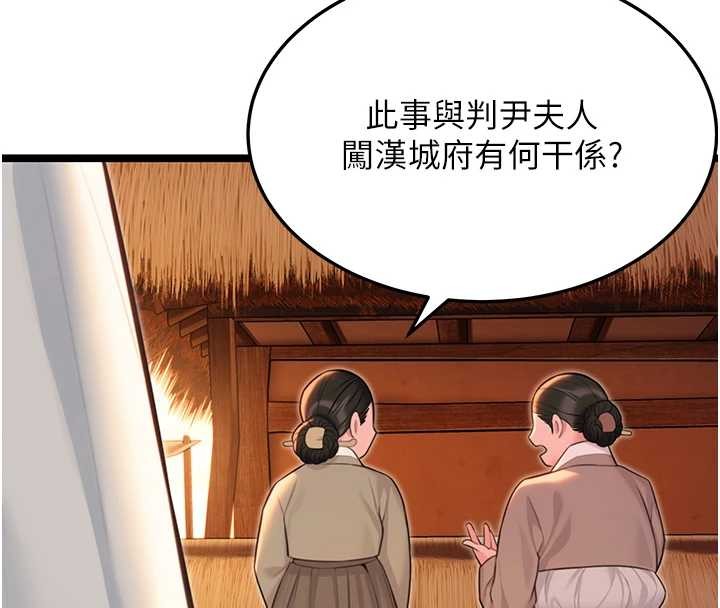 命運:貞潔慾女第67話-手解俊男倨傲物