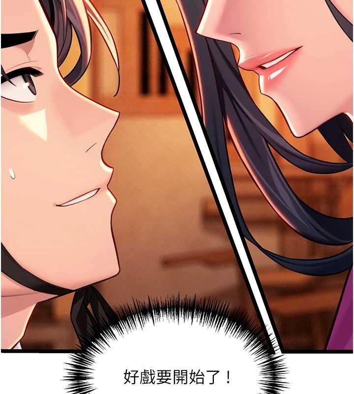 命運:貞潔慾女第67話-手解俊男倨傲物