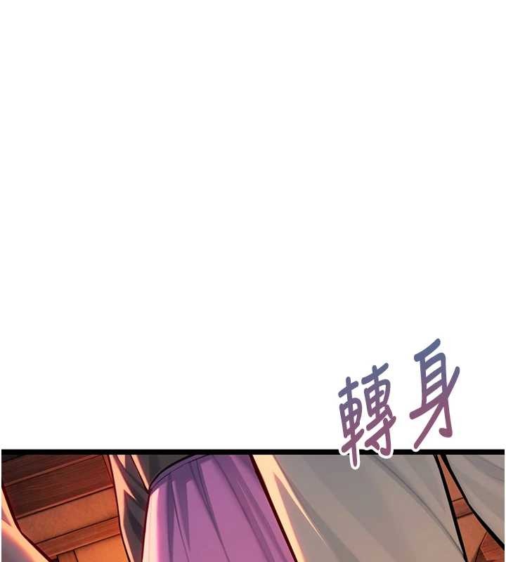 命運:貞潔慾女第67話-手解俊男倨傲物