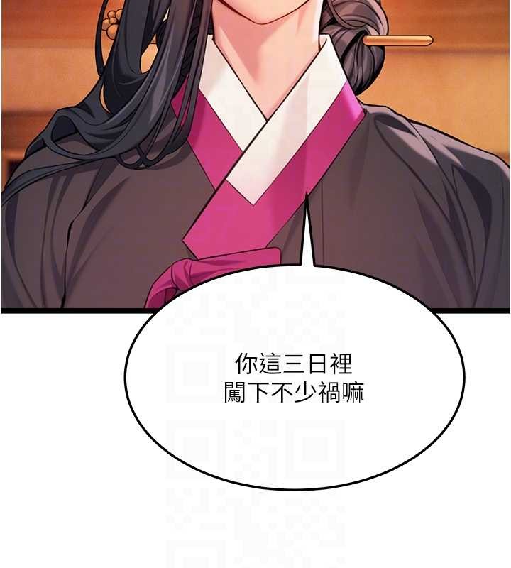 命运:贞洁慾女第67話-手解俊男倨傲物