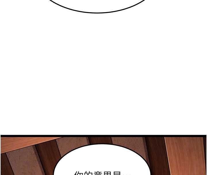 命运:贞洁慾女第67話-手解俊男倨傲物