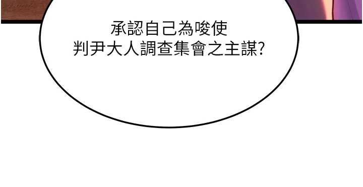 命運:貞潔慾女第67話-手解俊男倨傲物