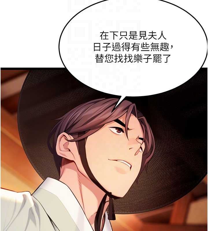 命運:貞潔慾女第67話-手解俊男倨傲物