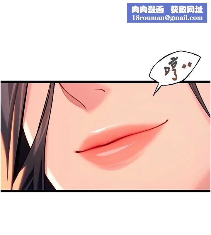 命運:貞潔慾女第67話-手解俊男倨傲物