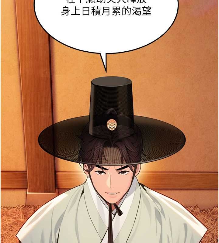 命運:貞潔慾女第67話-手解俊男倨傲物