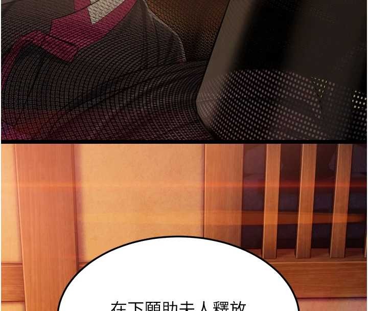 命運:貞潔慾女第67話-手解俊男倨傲物