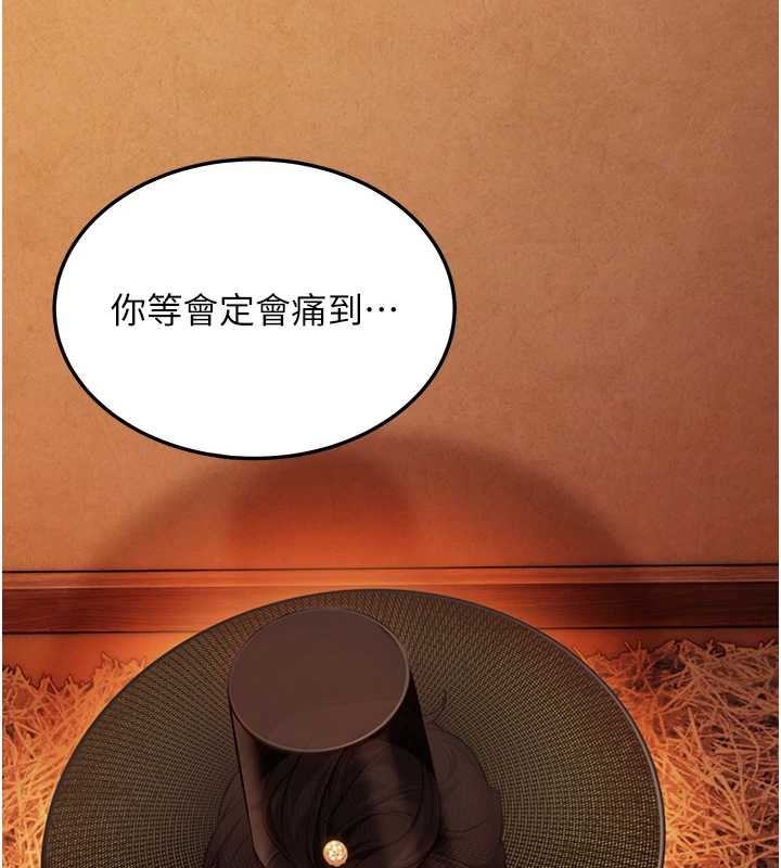 命运:贞洁慾女第67話-手解俊男倨傲物