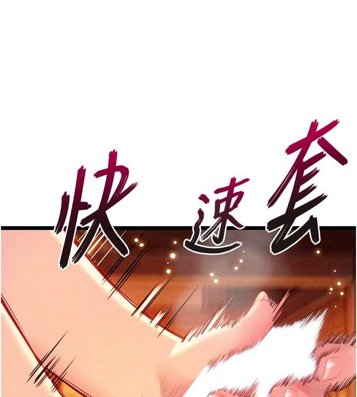 命运:贞洁慾女第67話-手解俊男倨傲物