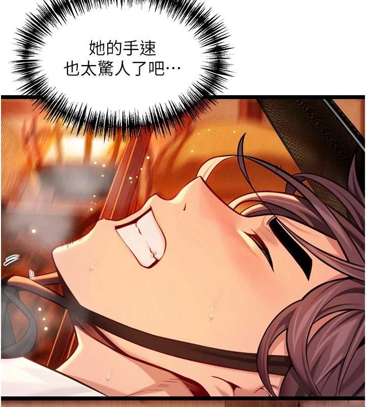 命运:贞洁慾女第67話-手解俊男倨傲物