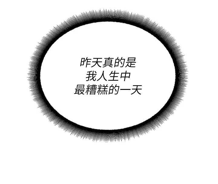 校園禁播角落第14話-強逼禁慾女開葷