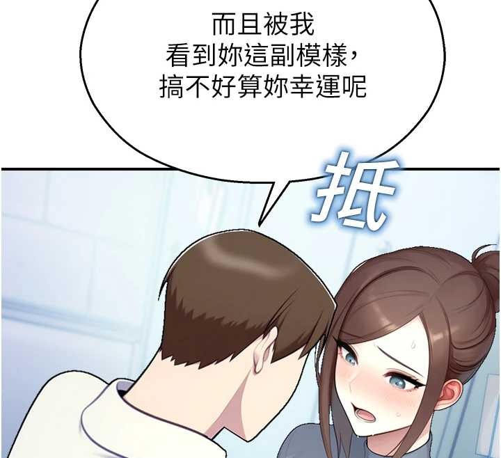 校园禁播角落第14話-強逼禁慾女開葷