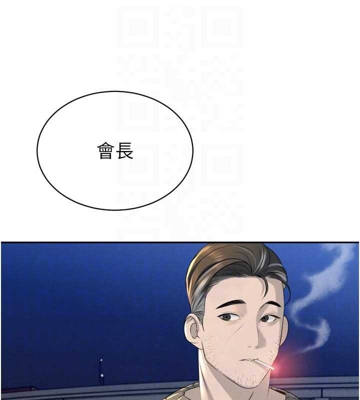 暴君會長的嬌媳們第17話-可愛的媳婦們正在等我