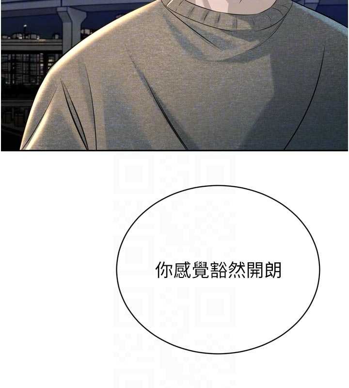 暴君会长的娇媳们第17話-可愛的媳婦們正在等我