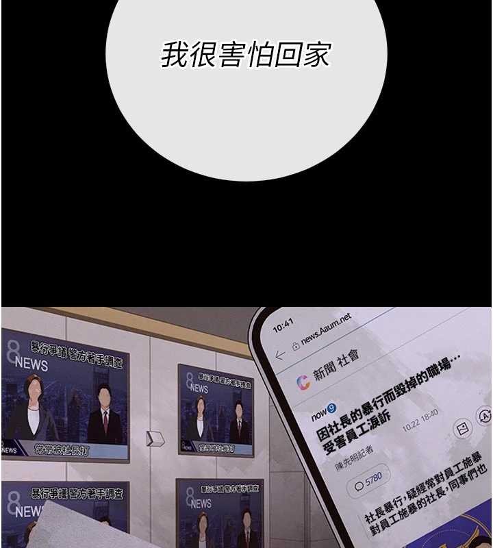 暴君会长的娇媳们第17話-可愛的媳婦們正在等我