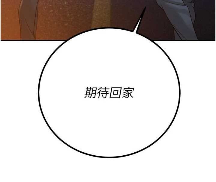 暴君会长的娇媳们第17話-可愛的媳婦們正在等我