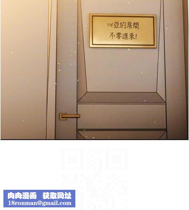 暴君会长的娇媳们第17話-可愛的媳婦們正在等我