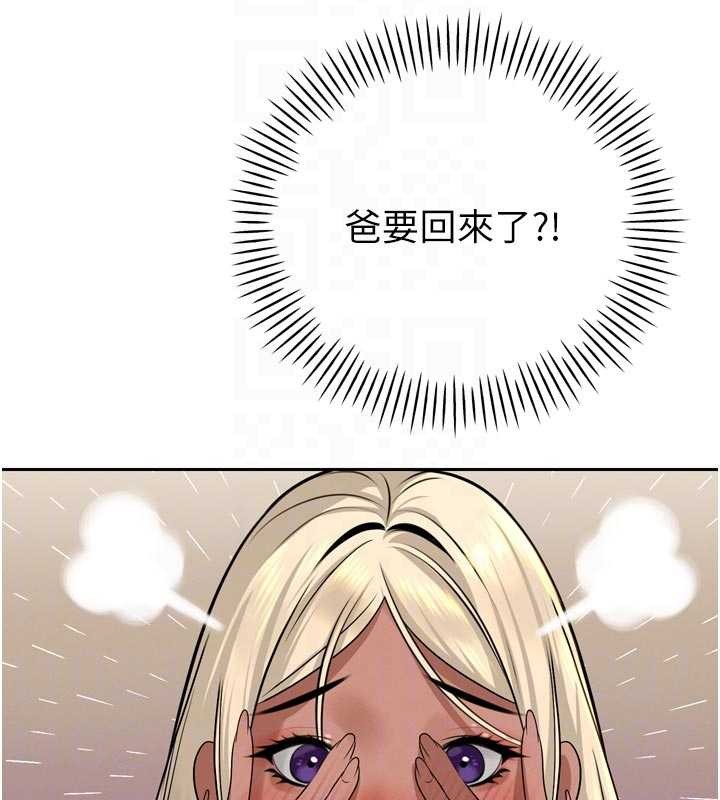 暴君会长的娇媳们第17話-可愛的媳婦們正在等我