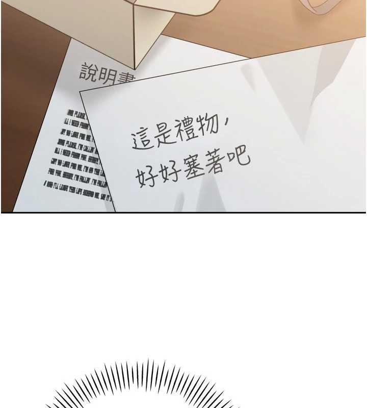 暴君会长的娇媳们第17話-可愛的媳婦們正在等我