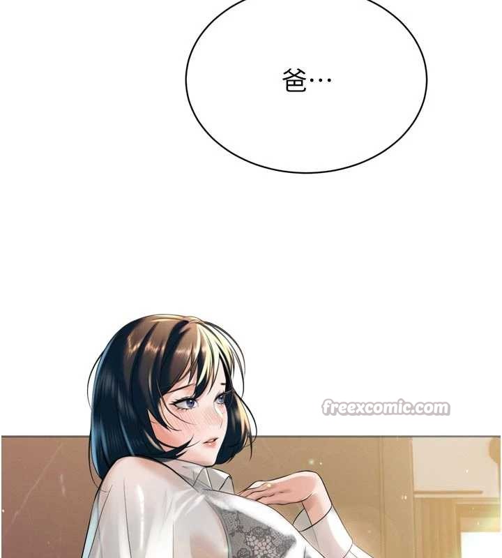 暴君會長的嬌媳們第17話-可愛的媳婦們正在等我