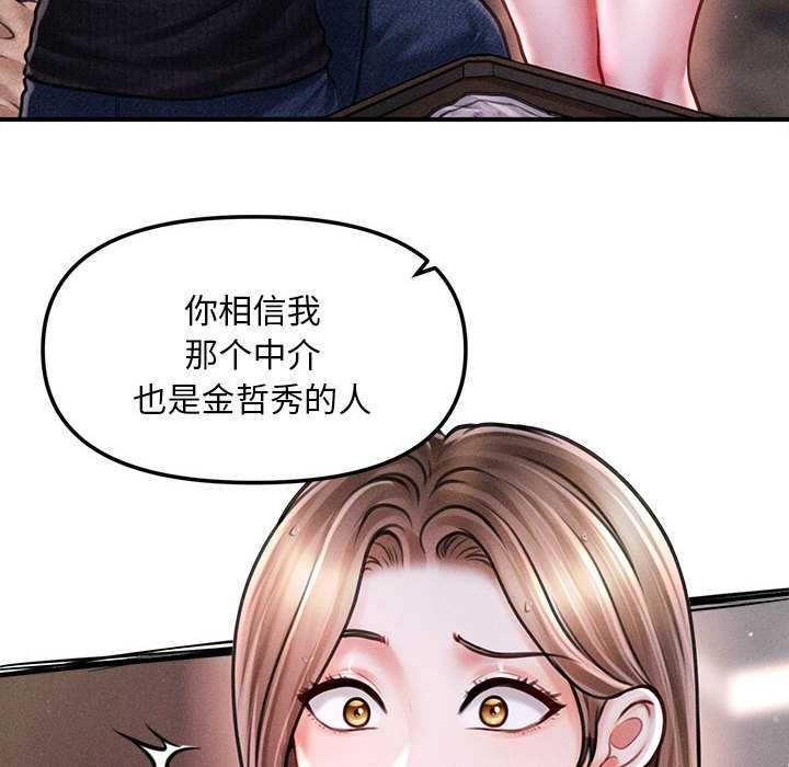 会长家的小儿子第43話