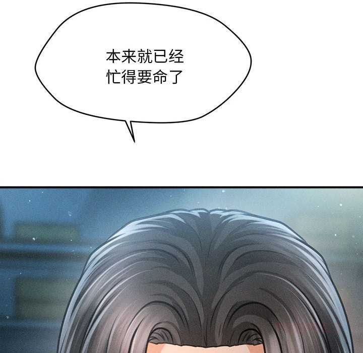 會長家的小兒子第43話