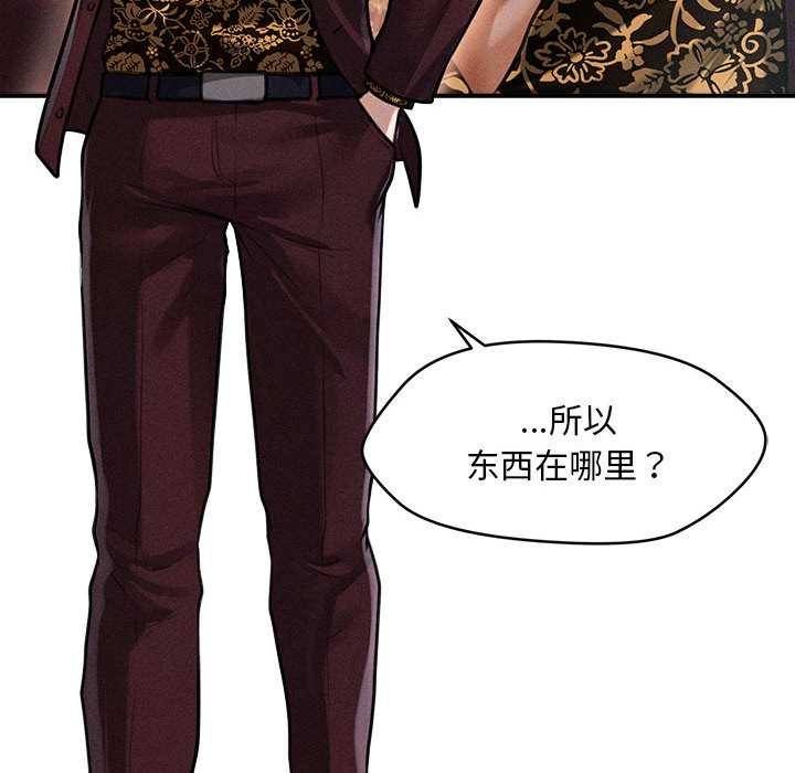 會長家的小兒子第43話